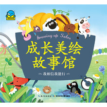成長(zhǎng)故事