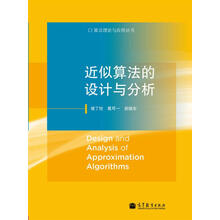 算法分析