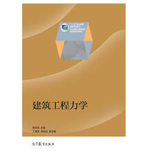 工程力學(xué)