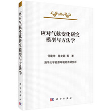 氣候變化