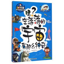探秘宇宙