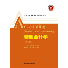 基礎(chǔ)會計學(xué)習(xí)題