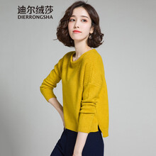 姜黃寬松毛衣
