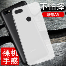 斯?fàn)柛瘢℉sier） 聯(lián)想Lenovo A5 手機(jī)殼/保護(hù)套