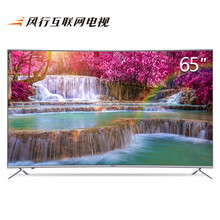 風(fēng)行電視 F65C 65英寸 LED電視，曲面電視，4K超清電視，大屏電視