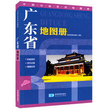 地圖冊地形版中國