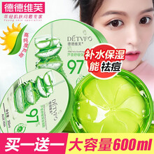 德德維芙（DETVFO）乳液/面霜控油平衡，細(xì)致毛孔，舒緩鎮(zhèn)靜，提拉緊致，保濕，抗氧化，抗痘，補(bǔ)水