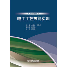電工技能