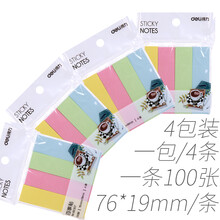愛心便簽