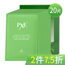 保濕,完美,排名,排行榜,完美,面膜,濕面,推薦