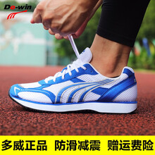 多威（Do-win）跑步鞋藍白/MR3515A 