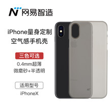 網(wǎng)易 iPhone X/Xs 手機(jī)殼/保護(hù)套