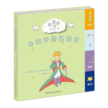 小王子書