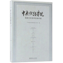中央戲劇學(xué)院
