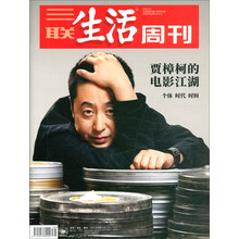 三聯(lián)周刊