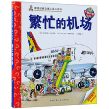 交通工具小百科