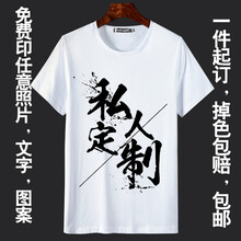 富貴鳥(niǎo)（FUGUNIAO） 短袖 男士T恤 白色圓領(lǐng)單面印 