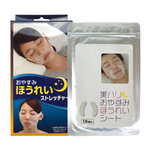 法令紋貼