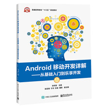 android入門