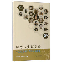 中國故事