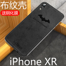 蝙蝠俠手機保護殼