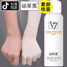 謎草集（MICAOJI）乳液/面霜控油平衡，細(xì)致毛孔，提拉緊致，提亮膚色