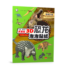 3d恐龍