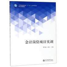 十三五