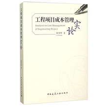 工程管理