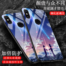 魅后 小米小米mix3 手機(jī)殼/保護(hù)套
