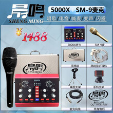 晟鳴  桌面式 麥克風(fēng) 套餐SM-9