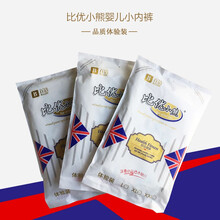 比優(yōu)小熊嬰兒尿褲日常紙尿褲10片以下