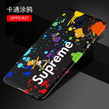 艾利沃 OPPO R17 手機殼/保護套