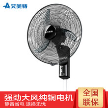怎么樣,艾美特工業(yè)電風(fēng)扇,艾美特工業(yè)電風(fēng)扇