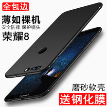 bova 榮耀8 手機(jī)殼/保護(hù)套