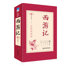 四大名著