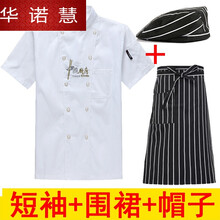 CUWHF 長(zhǎng)袖 男士T恤 中國(guó)廚房短袖白色+條紋圍裙+條紋貝勒帽 加大