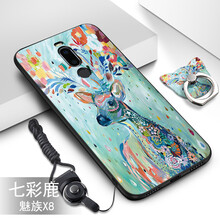 多色魅族