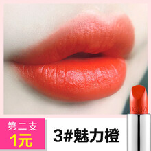 純貞唇膏
