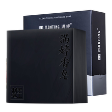 天然竹炭手工皂