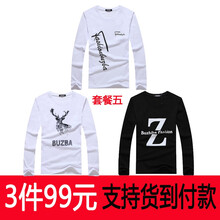 步之霸（BUZBA） 長(zhǎng)袖 男士T恤 套裝五斜白+鹿白+Z黑 