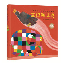 艾瑪