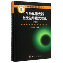 半導(dǎo)體激光器