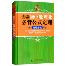 初中公式