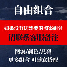俞兆林（YUZHAOLIN） 長袖 男士T恤 自由組合 