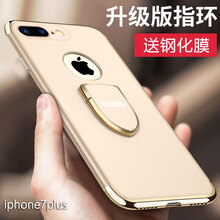 蘋果支架外殼