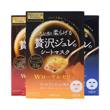 佑天蘭（utena）面膜補水保濕，細致毛孔，祛痘，舒緩修復，提拉緊致，美白淡斑，提亮膚色