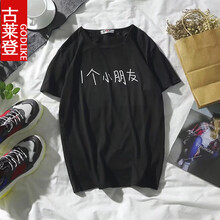 古萊登（GODLIKE） 短袖 男士T恤 一個(gè)小朋友短袖黑 XL，L，XXL，M