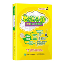 思維導圖小學生作文