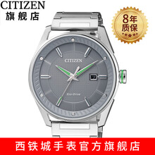 西鐵城h100